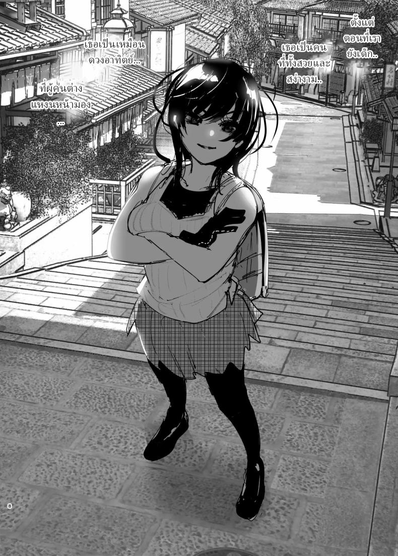 ราวกับนิทาน 1-3